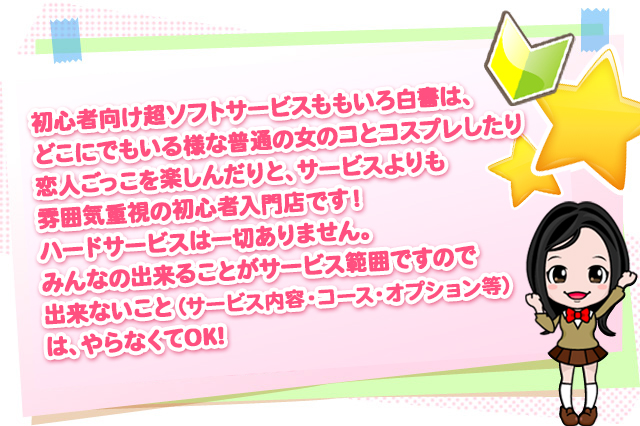 初心者向け超ソフトサービス